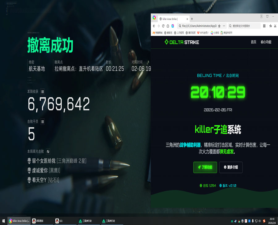 无名助手387build691